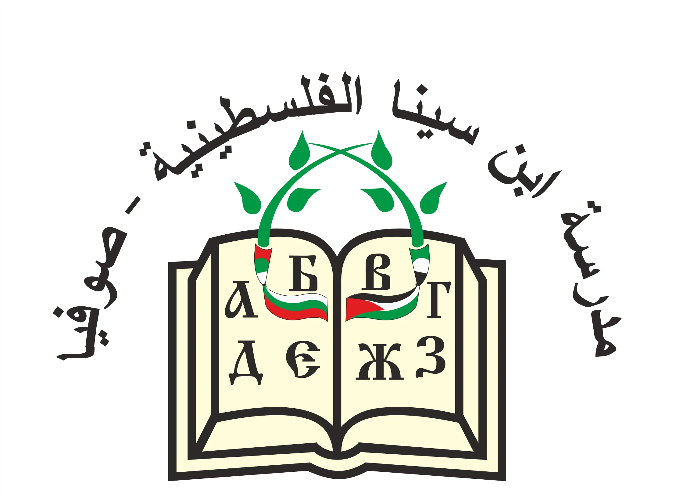 شعار مدرسة ابن سينا الفلسطينية