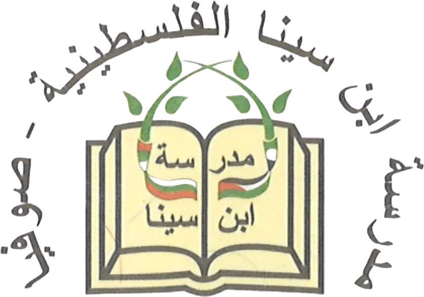 شعار مدرسة ابن سينا الفلسطينية